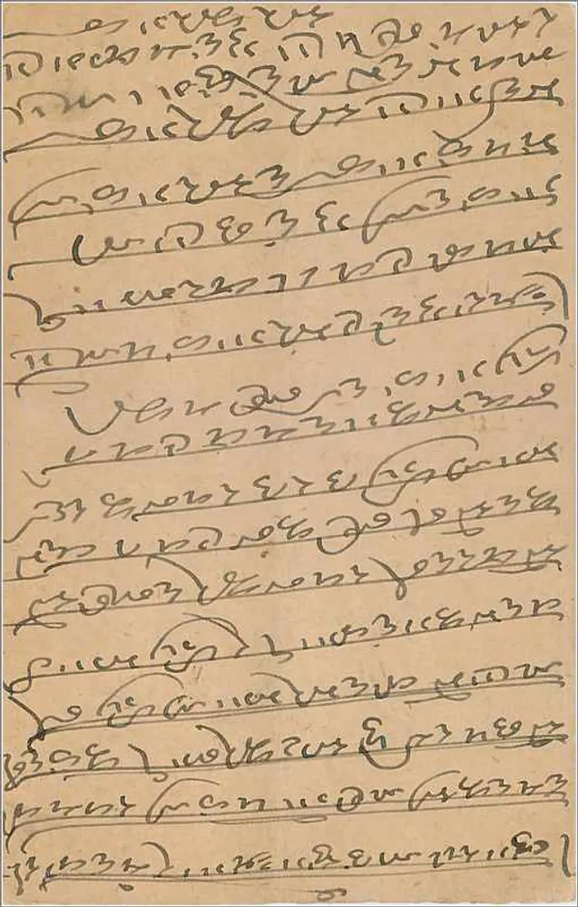 Carta postal indiana — escrita em marathi — selo e carimbo de Bombaim - Verso