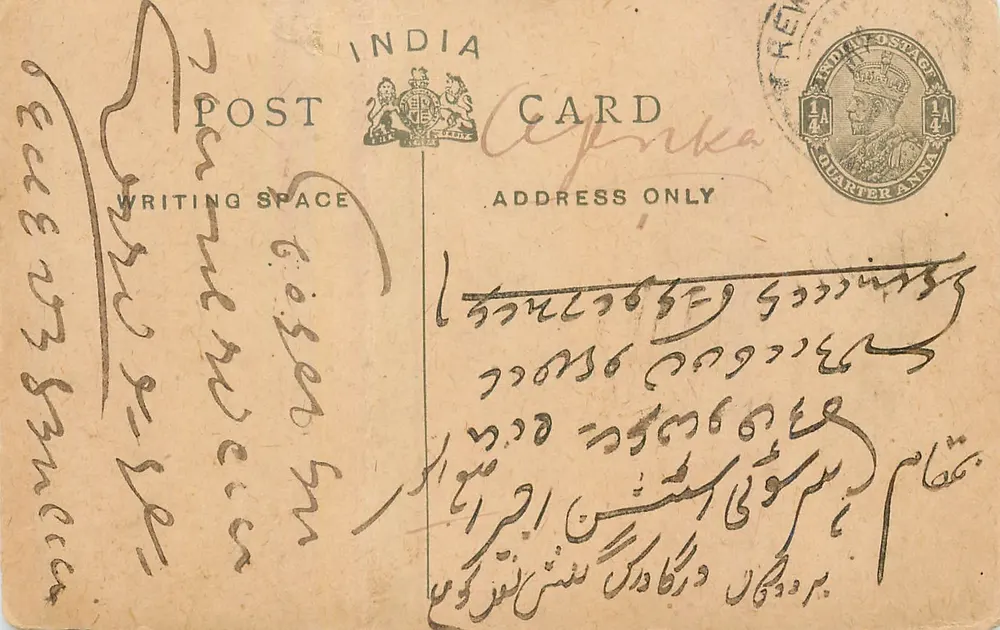 Carta postal indiana — escrita em escrita árabe — editor India Post - Frente