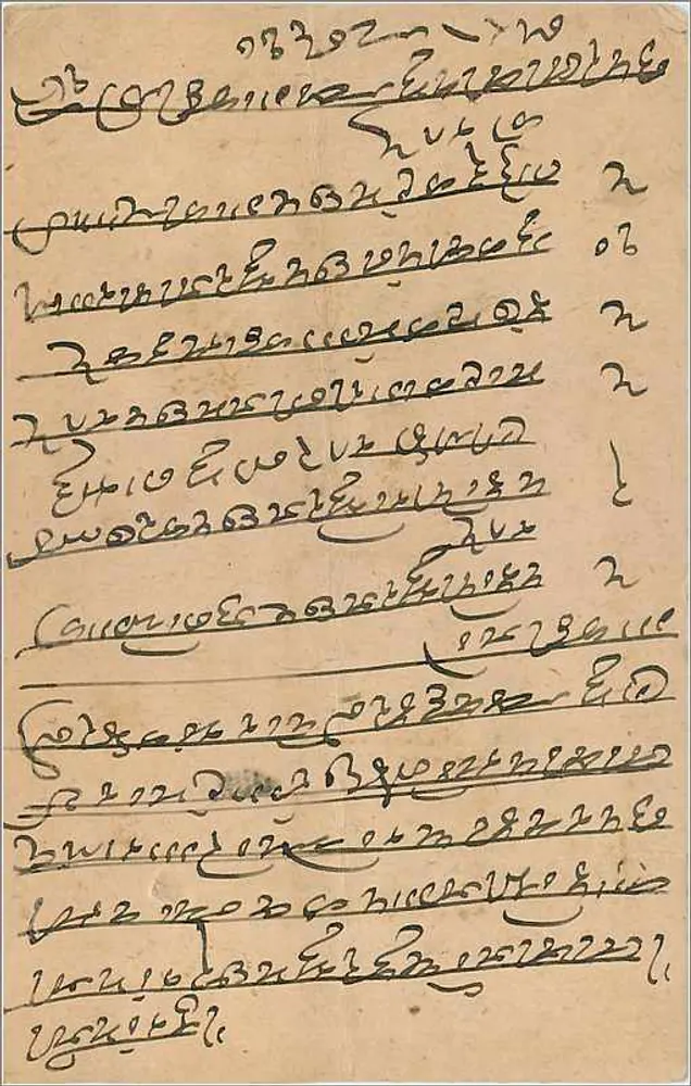 Carta postal indiana — escrita em devanagari — selo e carimbo postal - Verso