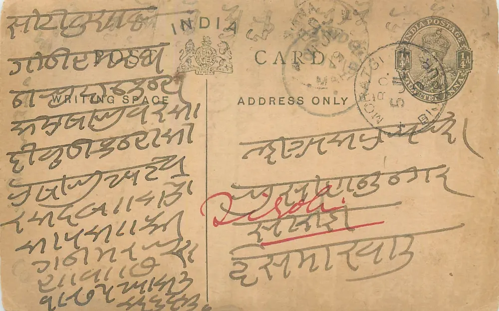 Carta postal indiana — escrita em script local — selo 1/4 anual e carimbo de postagem - Frente