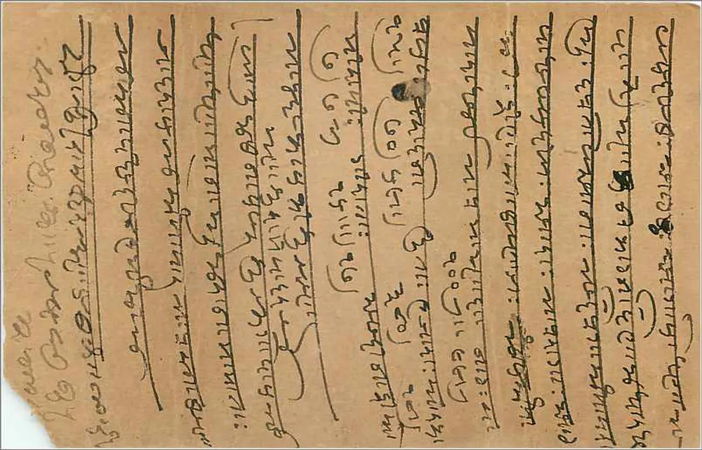 Carta postal indiana — texto em tamil — editor 'INDIA CARD' — selo e carimbo da Índia - Verso