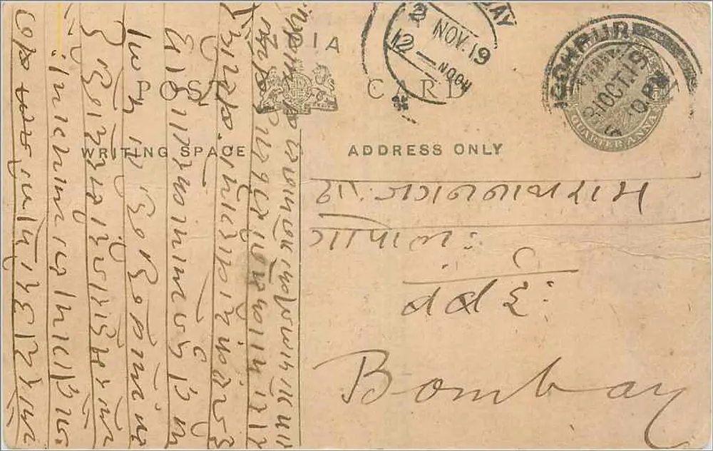 Cartão postal enviado de Bombaim — escrita em língua local — selos e carimbos postais - Frente