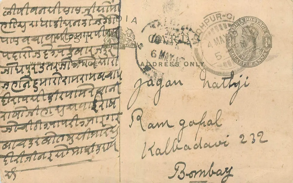 Carta postal indiana — texto em escrita devanagari — destinada a Jagan Nathji em Bombay - Frente