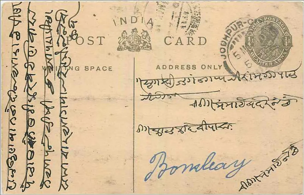 Carta postal indiana — Johnpur — destinada a Bombay - Frente