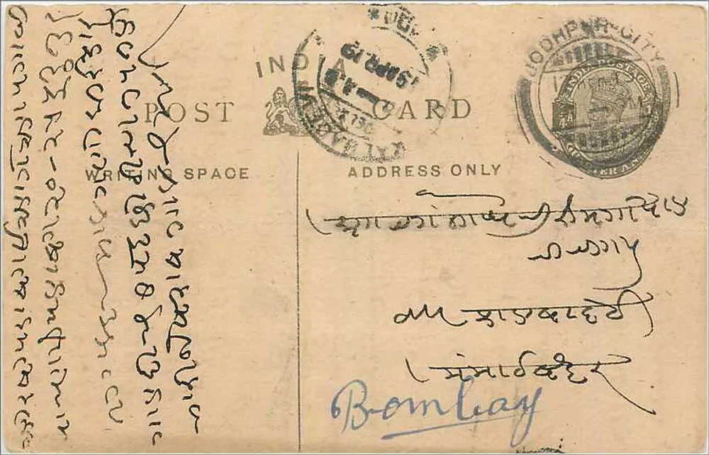 Carta postal enviada de Bombaim — escrita em escrita devanagari — selo e carimbo de Bombaim City - Frente