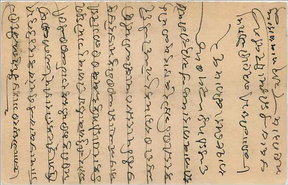Carta postal enviada de Bombaim — escrita em escrita devanagari — selo e carimbo de Bombaim City - Verso