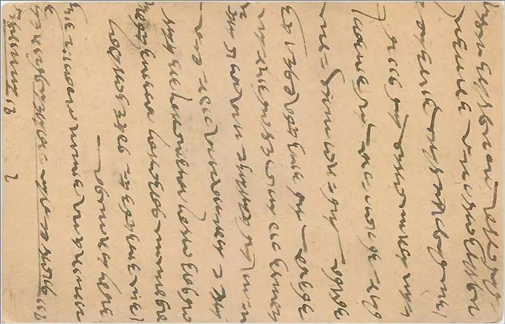 Ghewar — cartão postal indiano — editor não visível - Verso