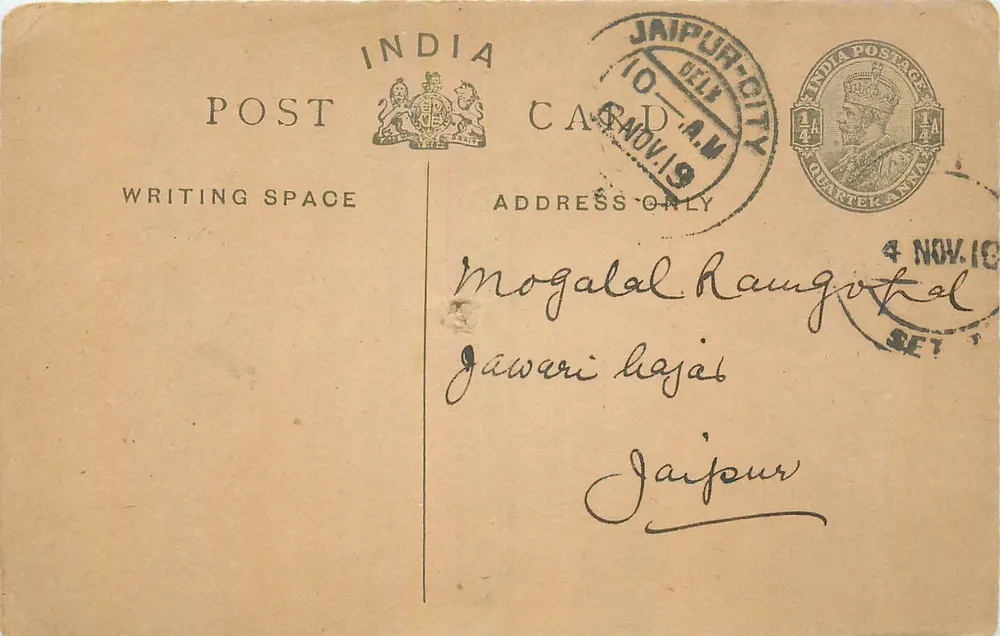 Jaipur-City — cartão postal indiano com carimbo e selo — editor India Postage - Frente