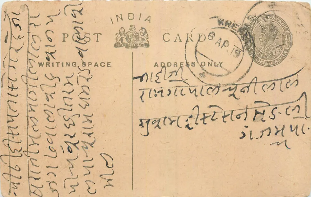 Carta postal indiana — escrita em escrita local — editor India Post - Frente