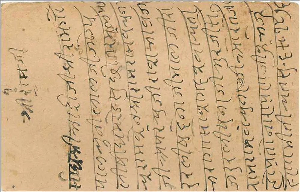 Carta postal indiana — escrita em escrita local — editor India Post - Verso
