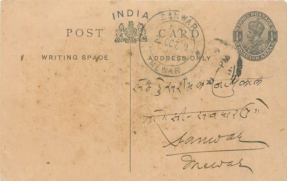 Sanwar, Mewar — cartão postal indiano — editor não visível - Frente