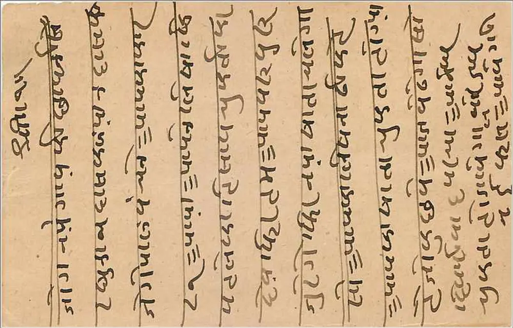 Carta postal indiana — escrita em escrita devanagari — selo de 1/4 anna de George V - Verso