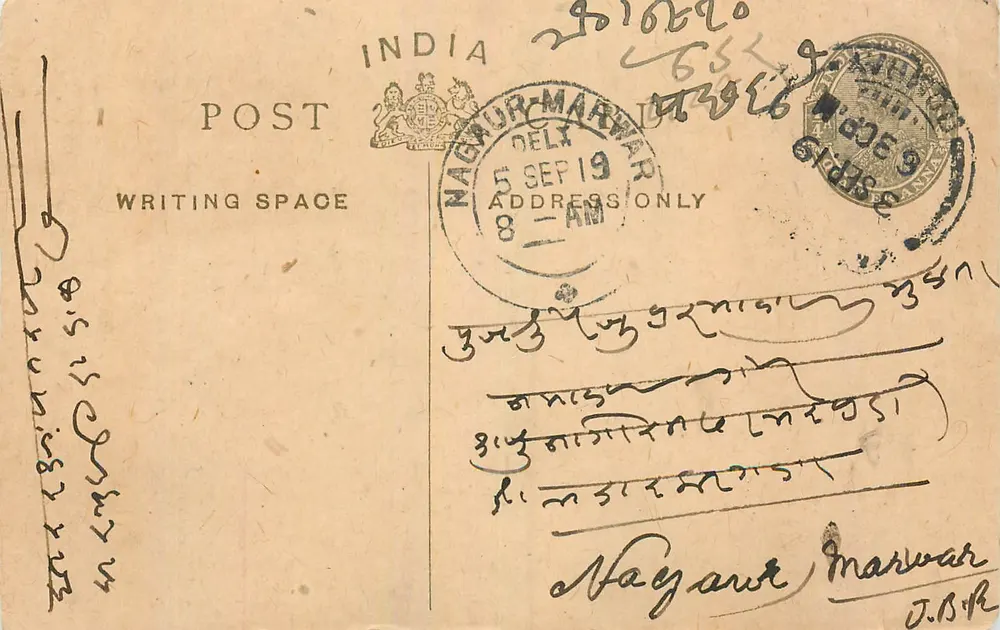 Nagaur, Marwar — Índia — cartão postal datado de 5 de setembro de 1919 - Frente