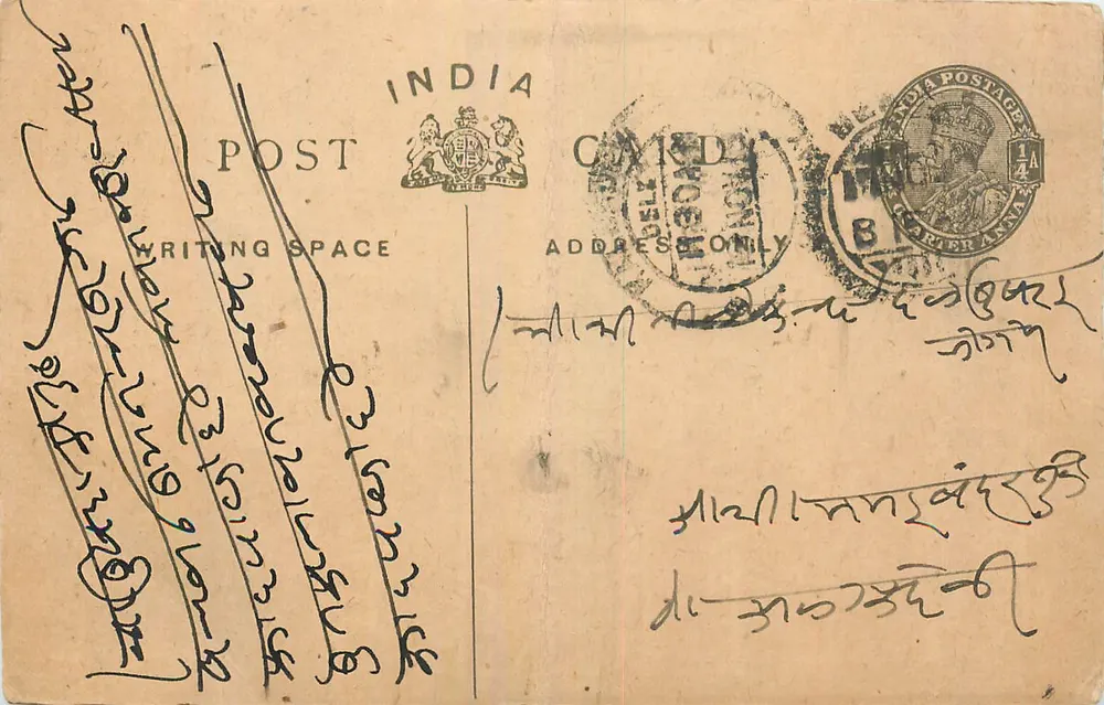 Cartão postal indiano — escrita em escrita bengali — selo e carimbo de Calcutá - Frente