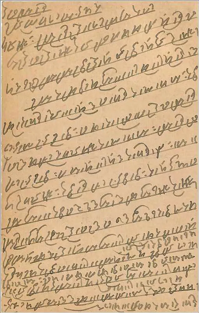 Carta postal indiana — escrita em língua local — editor India Postage, selo 1/4 anna - Verso