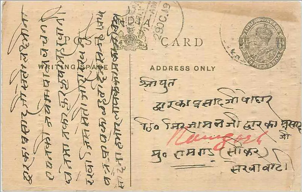 Ganesha — dedicação religiosa — cartão postal indiano - Frente