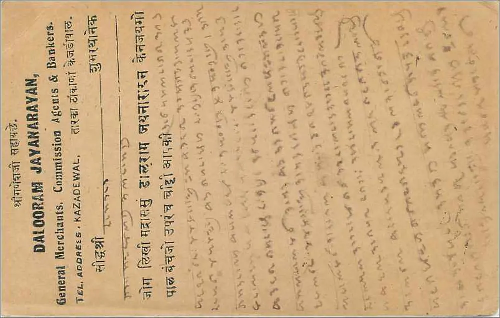 Carta postal indiana — escrita em marathi — destinada a Babro Matheyalji em Rangarh, Rajaputana - Verso