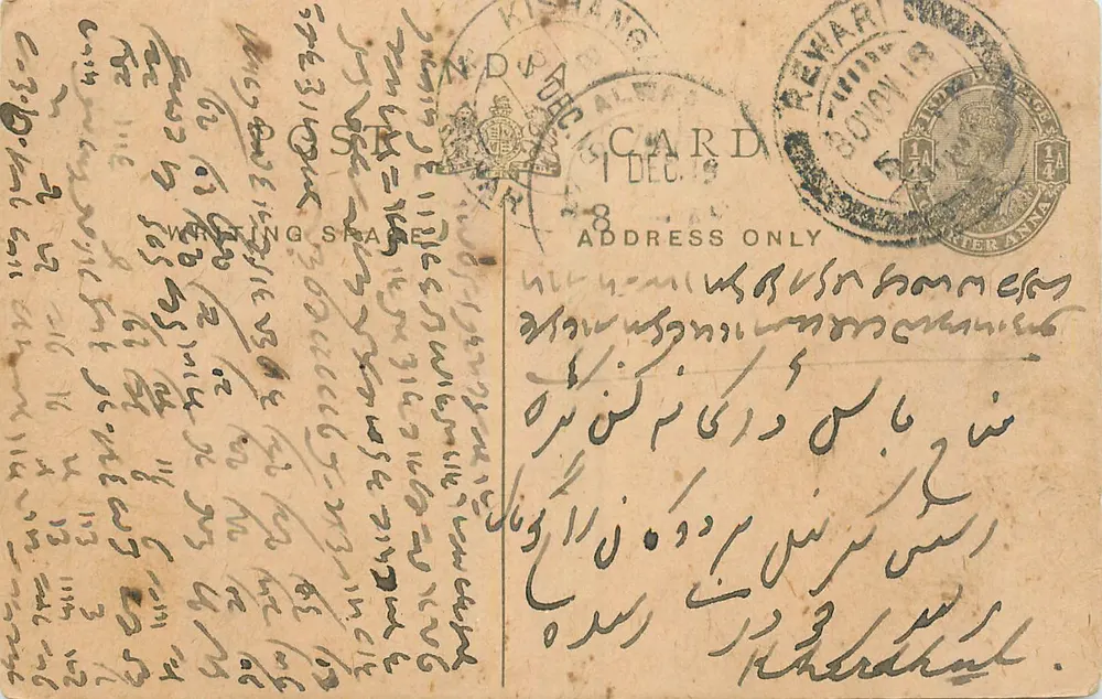 Carta postal enviada de Rewari (Índia) — texto em escrita árabe — selo de 1/4 anna - Frente