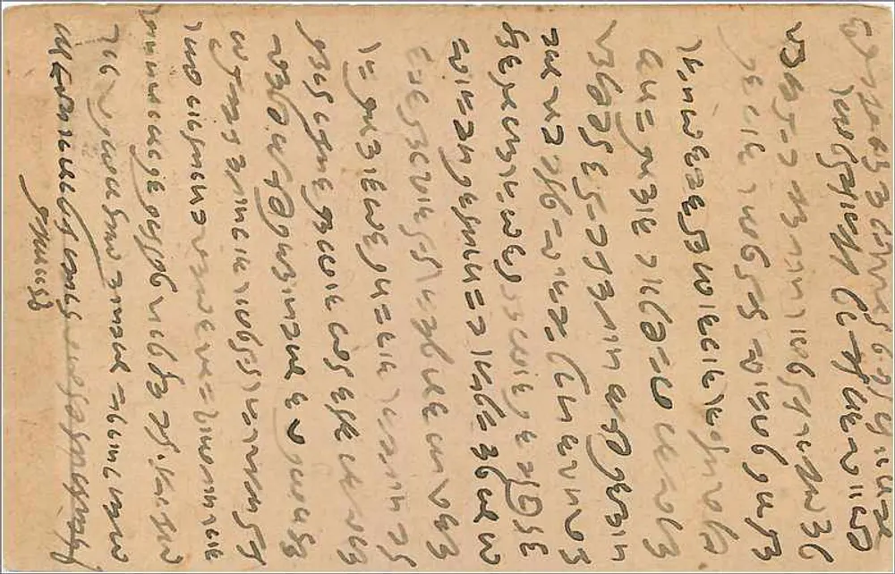 Carta postal enviada de Rewari (Índia) — texto em escrita árabe — selo de 1/4 anna - Verso