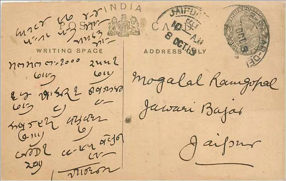 Jaipur, Índia — carta postal enviada em torno de 1909 — editor indeterminado - Frente