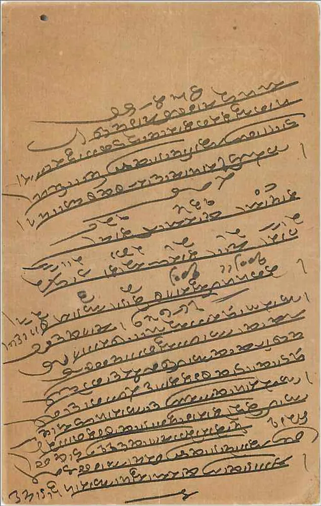 Carta postal indiana — escrita em tamil — editor: India Post - Verso