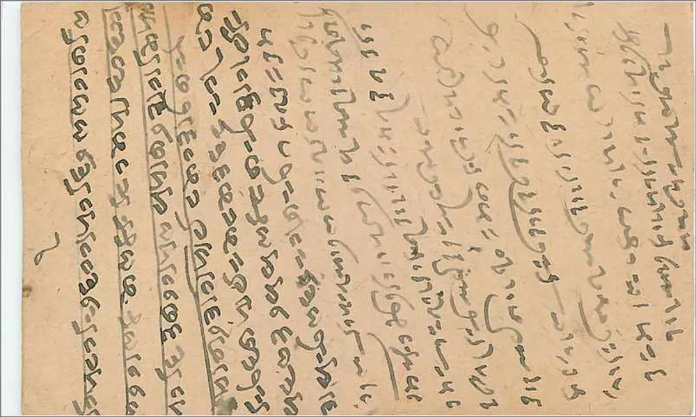 Carta postal indiana — escrita em escrita árabe — selo e carimbo postal - Verso