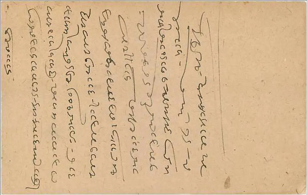 Carta postal indiana — escrita em script local — destinatário para Kalicharan Ramdeel, Hayssoli, Gopphas - Verso