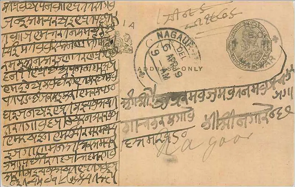 Carta postal em escrita bengali — Nagage — carimbo e selo postal - Frente