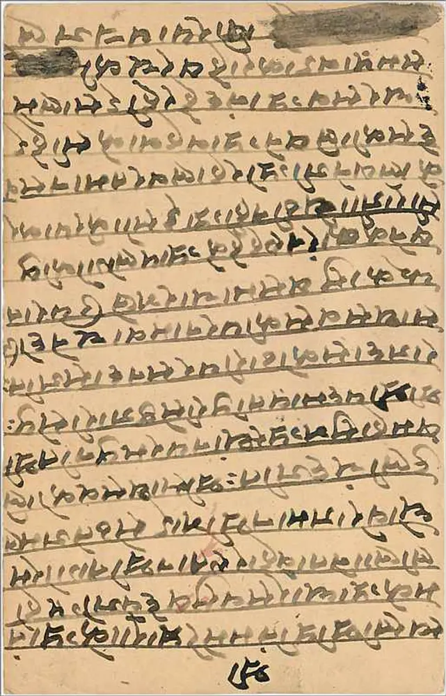 Carte postale indienne — texte en écriture tibétaine — timbre et cachet de poste - Verso