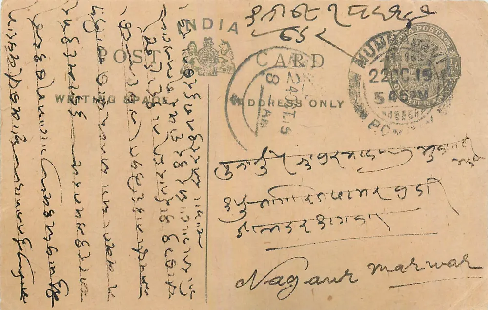 Carta postal indiana — escrita em escrita local — editor India Post - Frente