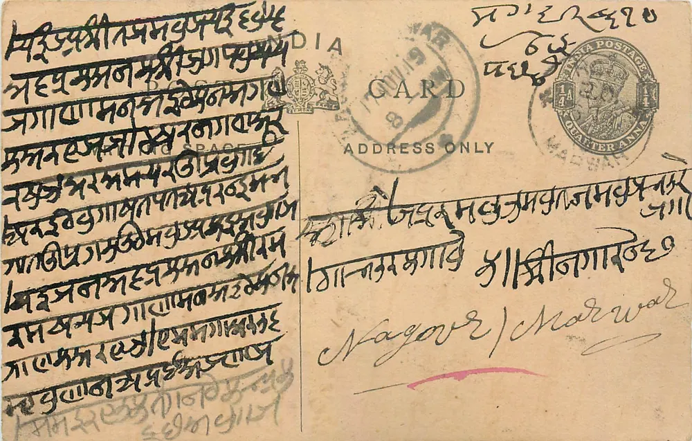 Carta postal em escrita devanagari — Nagour/Marwar — Índia - Frente