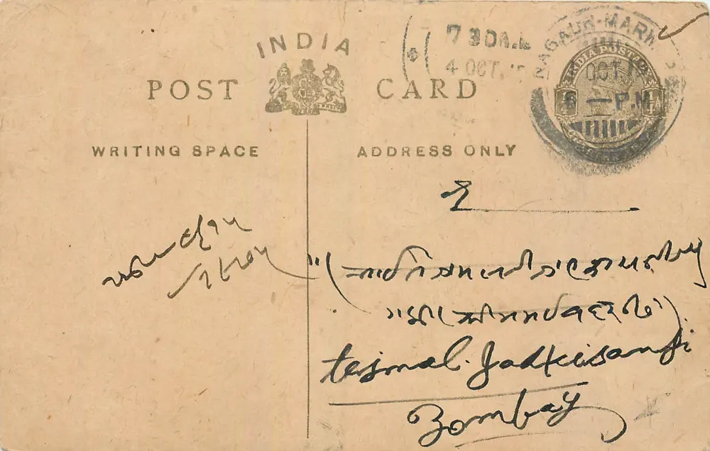 Nagaur, Índia — carta postal datada de outubro de 1917 — editor India Post - Frente
