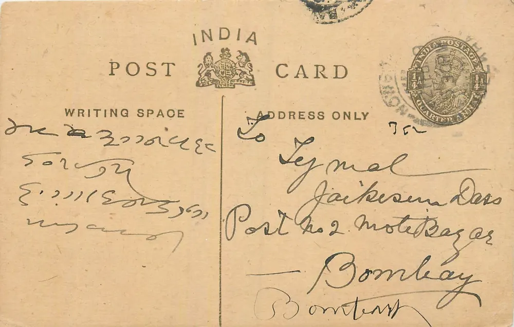 Cartão postal indiano — escrita em marathi e inglês — editor India Post Card - Frente