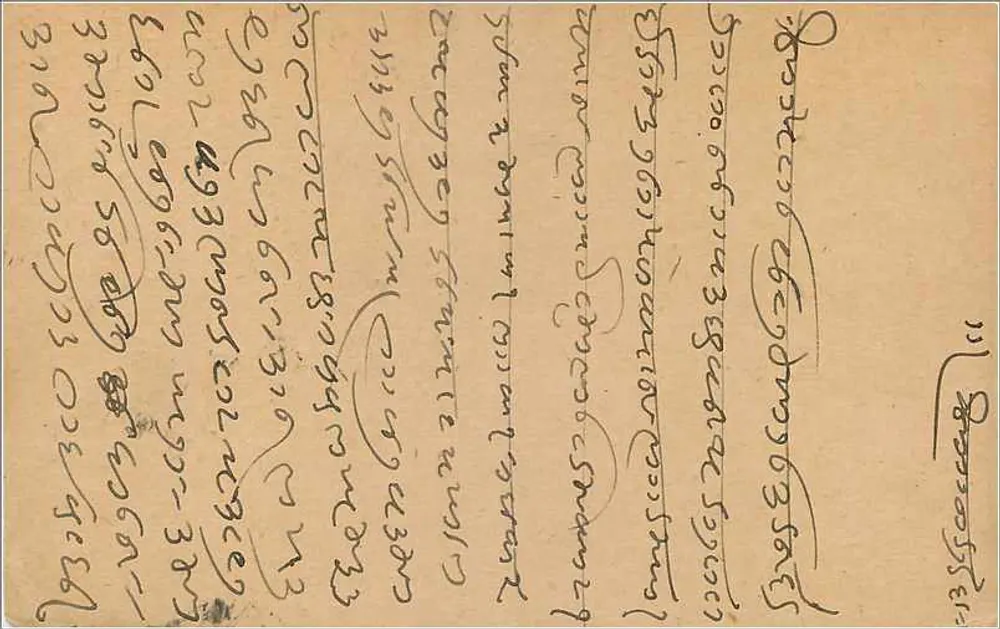 Cartão postal indiano — escrita em marathi e inglês — editor India Post Card - Verso