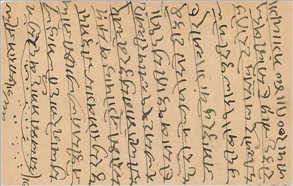 Carta postal indiana — escrita em escrita bengali — editor não identificado - Verso