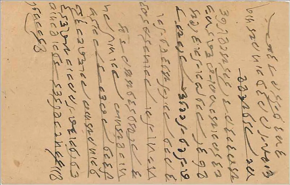 Bombay — carta postal indiana com texto em escrita devanagari — editor não visível - Verso