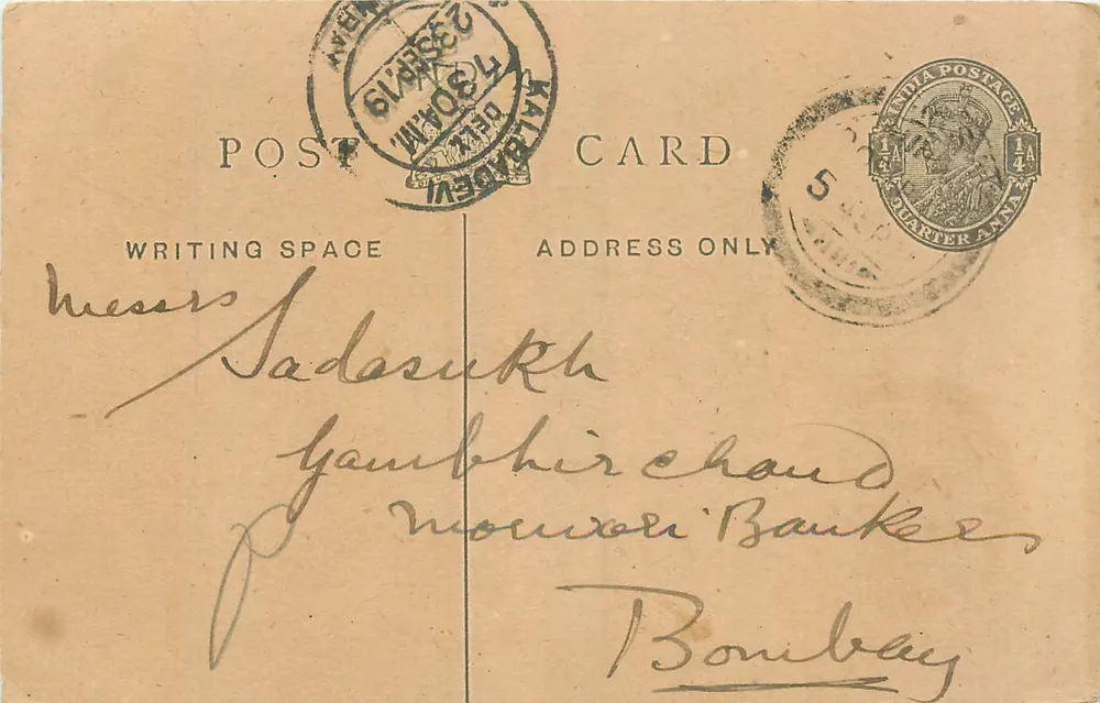 Bombay — carta postal enviada para Bombay — editor desconhecido, número de série não visível - Frente