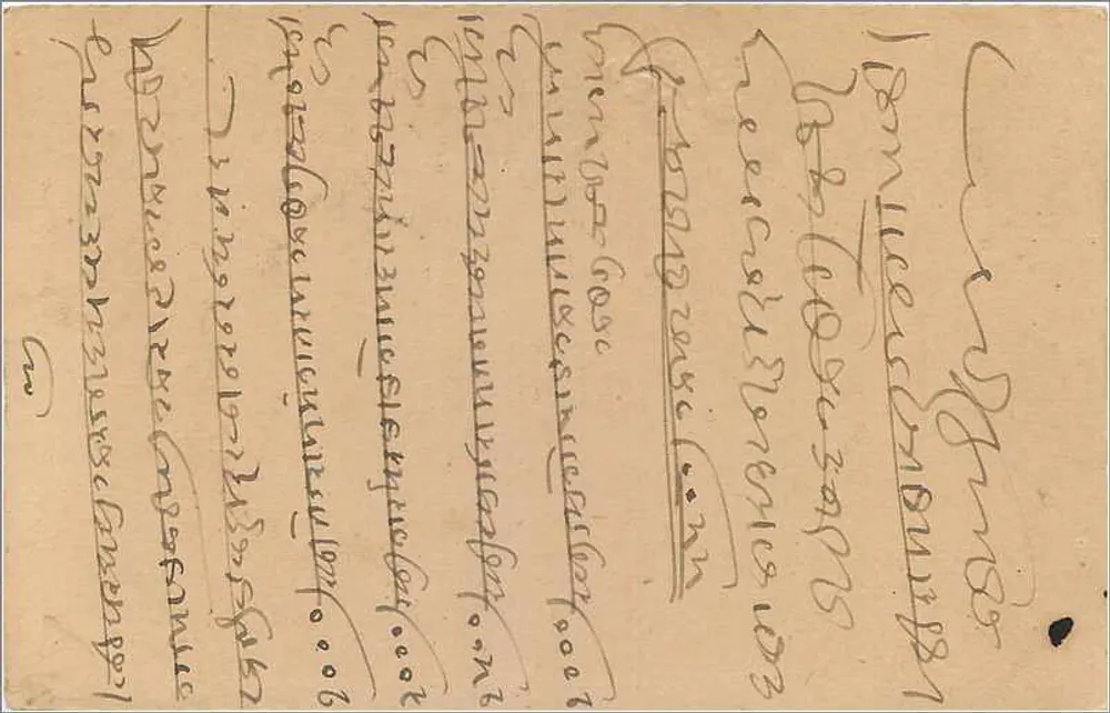 Bombay — carta postal enviada para Bombay — editor desconhecido, número de série não visível - Verso