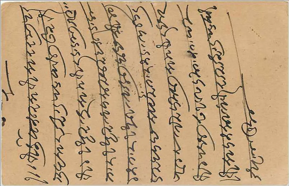 Bombay — carta postal enviada a Sadasukha em Bombay — editor indiano - Verso