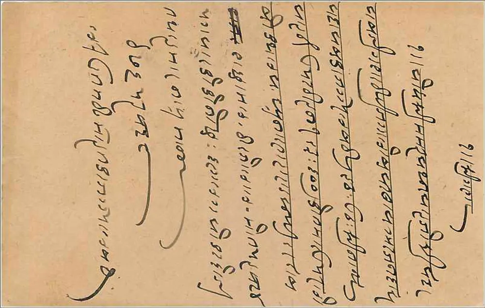 Bombay — carta postal indiana — editor India Post - Verso