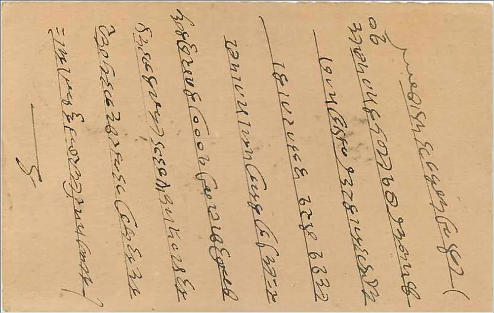Carta postal indiana — S.R.O. Quater, 17 de dezembro de 1919 — editor não visível - Verso