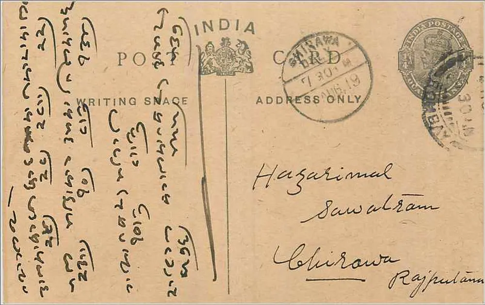 Chirawa — Carta postal indiana com escrita em script local — editor não identificado - Frente