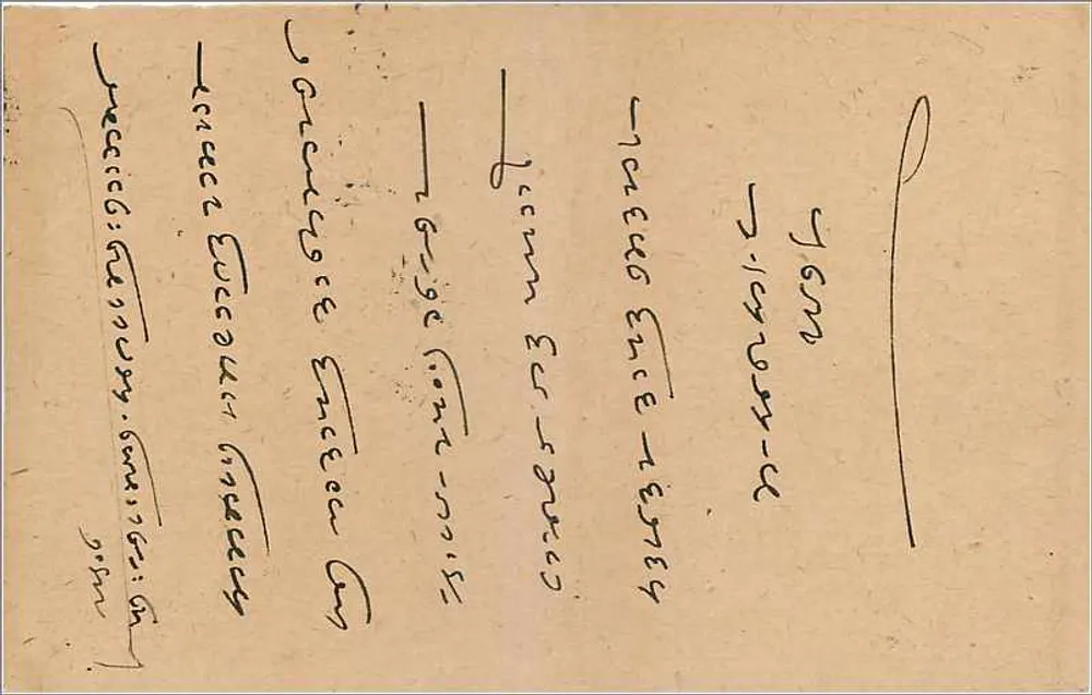 Chirawa — Carta postal indiana com escrita em script local — editor não identificado - Verso