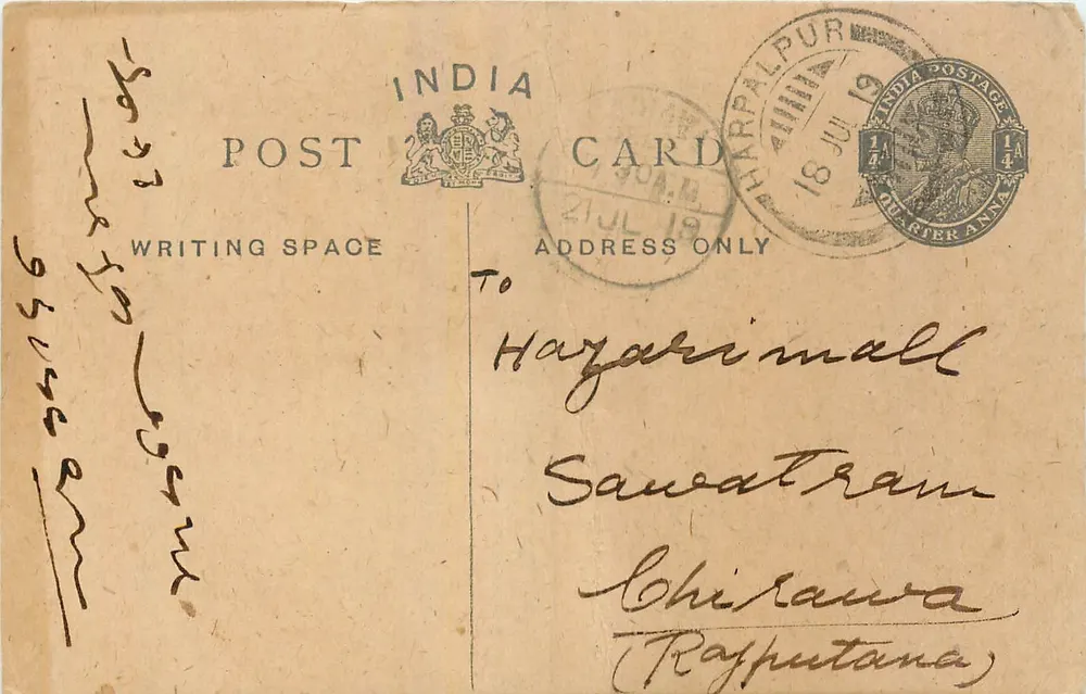 Hazari imall — Sawai Tram, Chhirawara (Rajputana) — Carta postal da Índia - Frente