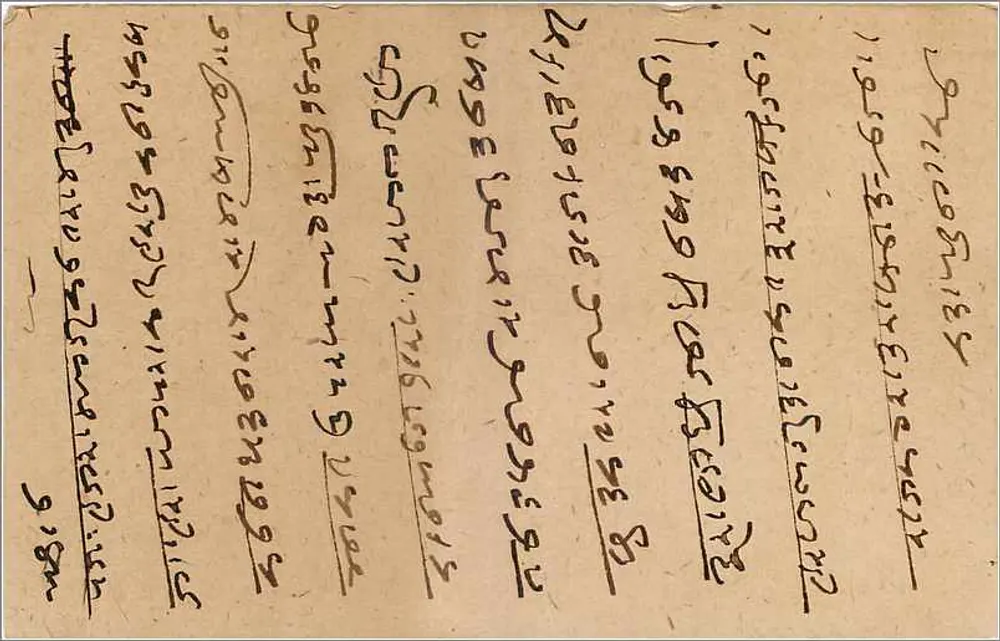Hazari imall — Sawai Tram, Chhirawara (Rajputana) — Carta postal da Índia - Verso