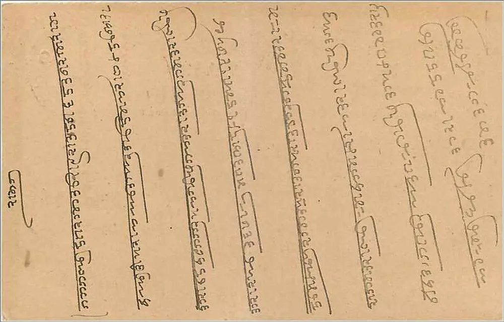 Carta postal indiana — escrita em script malayalam — destinada a Chirawa, Índia - Verso