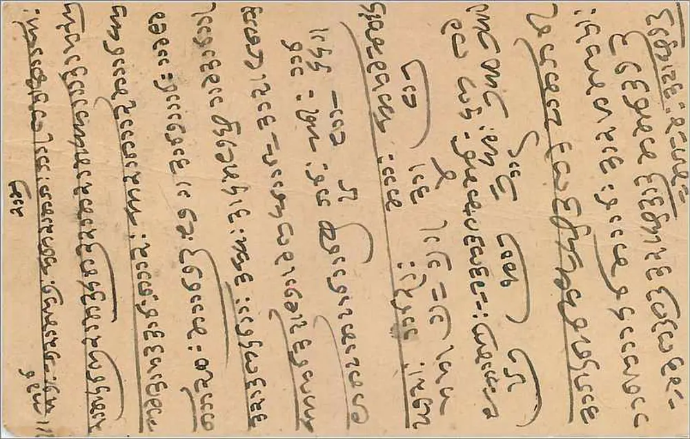 Carta postal indiana — escrita em árabe — editor India Post - Verso