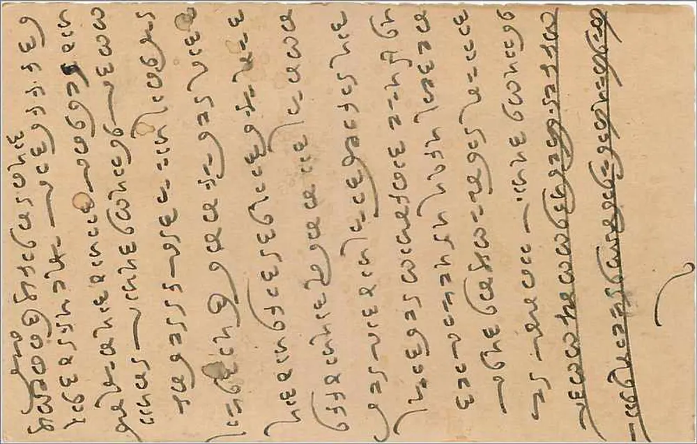 Carta postal indiana — escrita em escrita devanagari — selo de 1/4 anna e carimbo postal - Verso