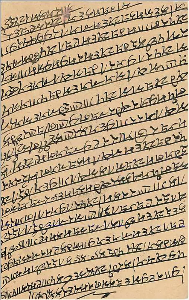 Nagover Chariring — carta postal em escrita bengali — editor indeterminado - Verso
