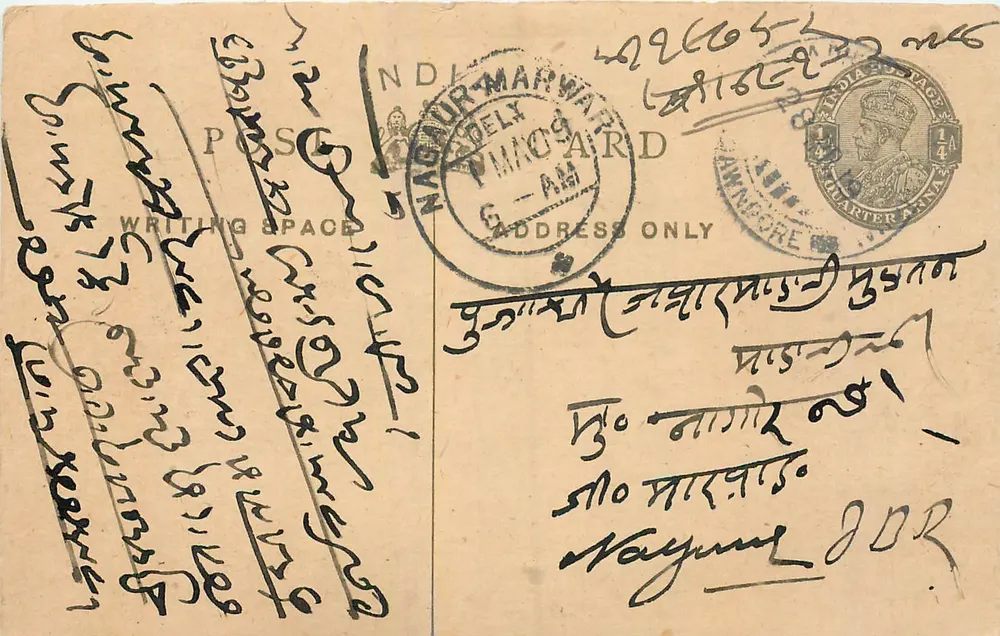 Nagpur, Índia — carta postal enviada em torno de 1916 — editor desconhecido - Frente
